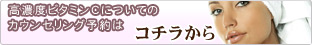 無料カウンセリング予約はこちら