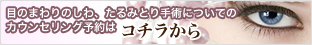 無料カウンセリング予約はこちら