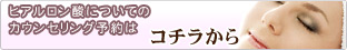 無料カウンセリング予約はこちら