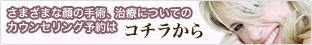 無料カウンセリング予約はこちら
