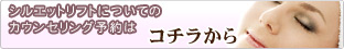 無料カウンセリング予約はこちら
