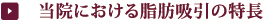 当院の特長