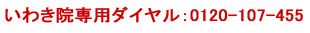 5月21日新規開院しました