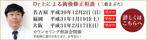 無料カウンセリング相談会