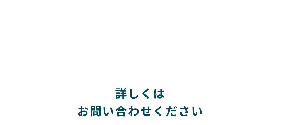 発毛モニター募集詳しくはお問い合わせください