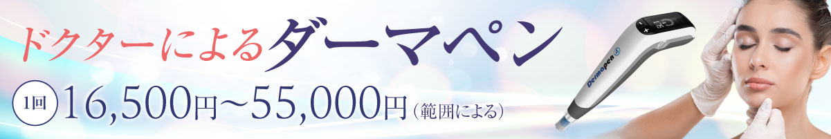 ドクターによるダーマペン。