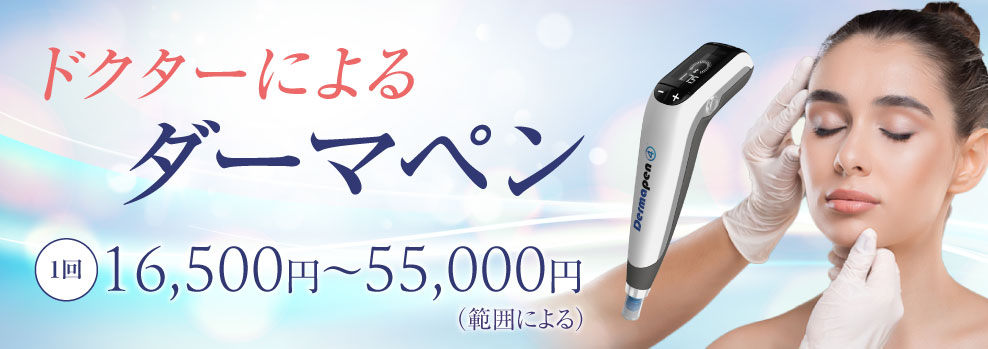 ドクターによるダーマペン。