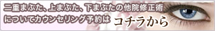 無料カウンセリング予約はこちら