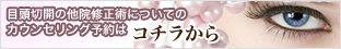 無料カウンセリング予約はこちら