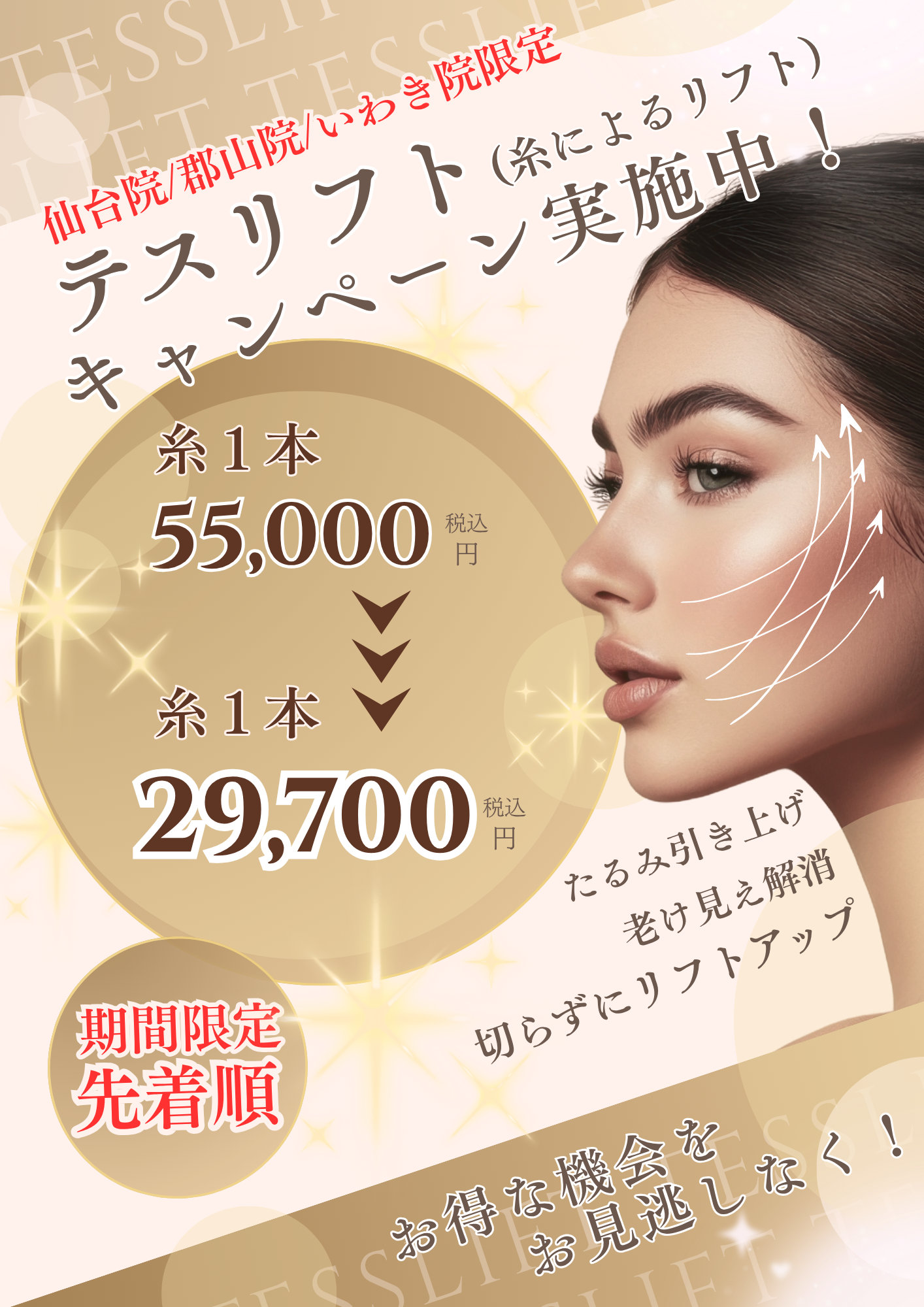 インスタグラムバナー