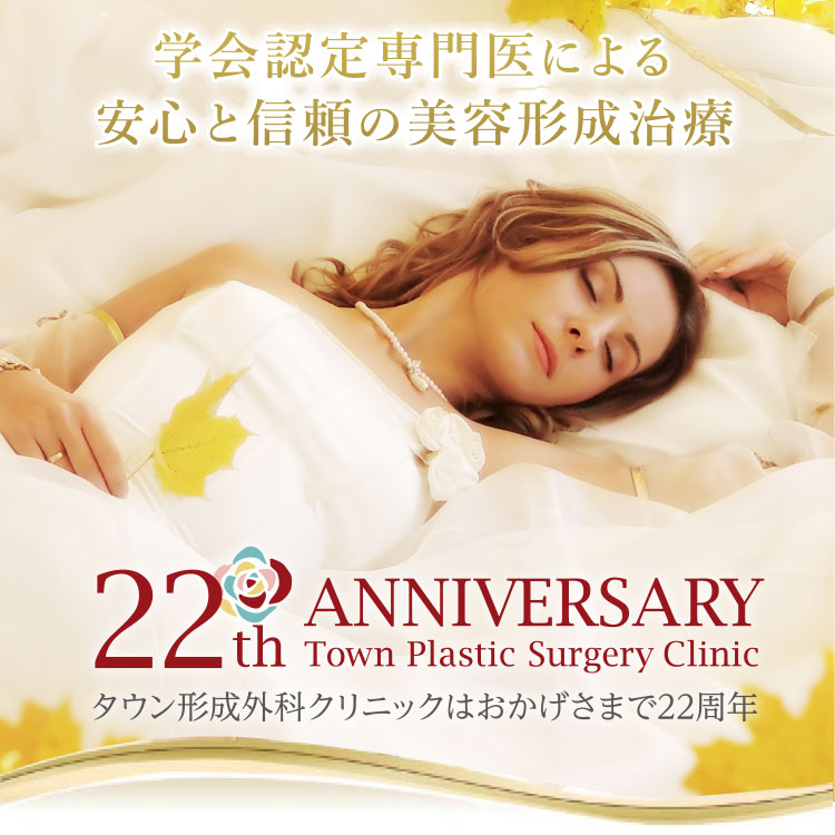 平成12年（2000年）福島県郡山市で最初に開業した広域医療法人による美容外科クリニックです。
